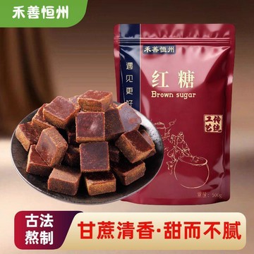 現✨貨 紅糖塊500g正宗甘蔗古法老紅糖塊土紅糖手工正品袋裝