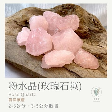 【宜室感】天然礦石擺飾 粉水晶 精選單顆販售 | 天然水晶/原礦/愛與療癒/招桃花/開運水晶/風水擺設/粉晶/辦公室擺設