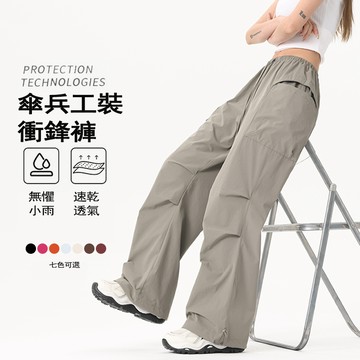 【台灣出貨】 ONE牌同廠 衝鋒褲 速乾褲 戶外登山褲 美式傘兵褲 工裝褲 直筒長褲 三防休閒褲 男女同款休閒褲 運動褲