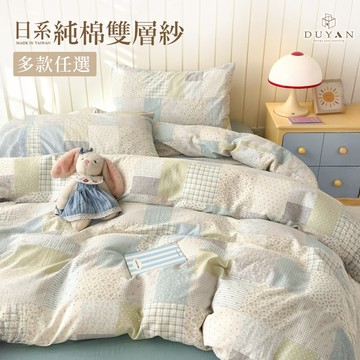 床包被套組-單人/雙人/加大/ 日系純棉雙層紗 / 多款任選 台灣製