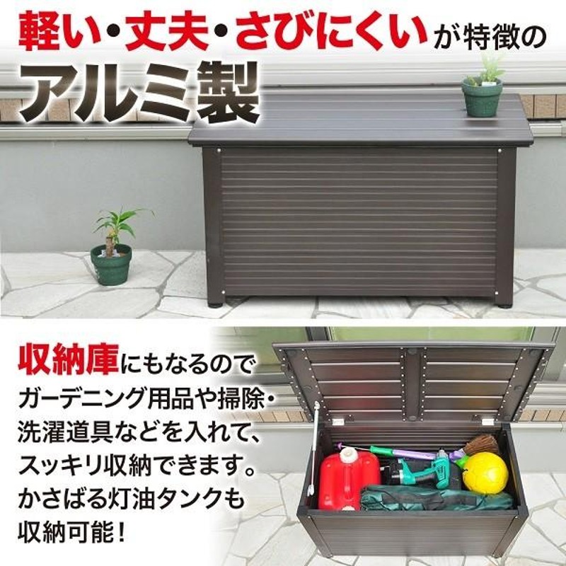 収納ボックス 屋外 物置 ベランダ 庭 フタ付き おしゃれ 椅子 ベンチストッカー ベンチ アルミ収納 コンテナ コンテナボックス 収納庫 工具箱 通販 Lineポイント最大0 5 Get Lineショッピング