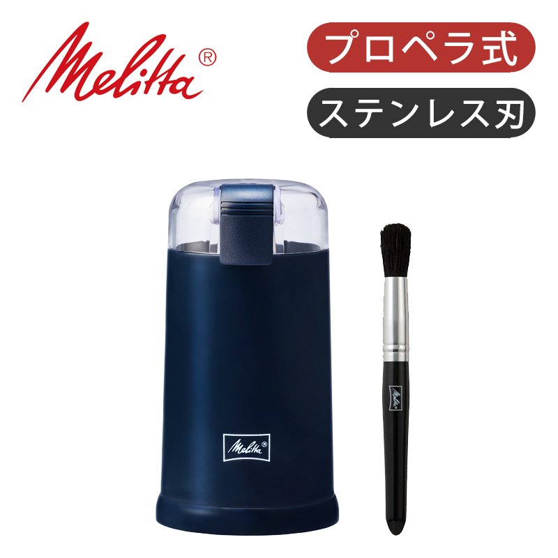 Melitta メリタ 電動コーヒーミル 電動ミル バリエシンプル ECG641L||| 通販 LINEポイント最大0.5%GET |  LINEショッピング