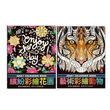 風車_繽紛彩繪花園／藝術彩繪動物