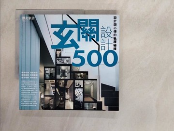【書寶二手書T3／設計_ZHA】設計師不傳的私房秘技-玄關設計500_漂亮家居編輯部