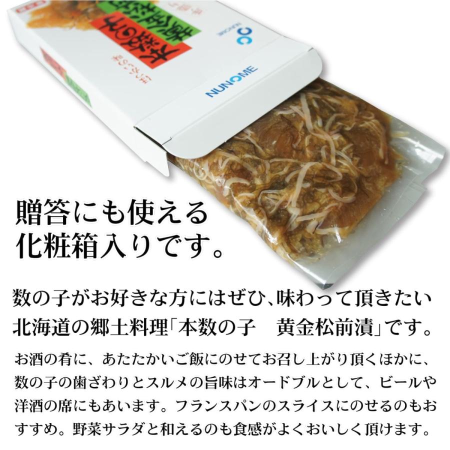 本数の子 黄金松前漬け 400g×3箱 北海道函館 数の子 たっぷり 松前漬け 定番 ギフト 布目