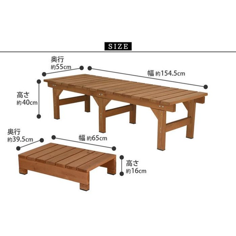 ウッドデッキ 縁台 ステップセット 天然木 デッキ縁台 154×55cm 木製