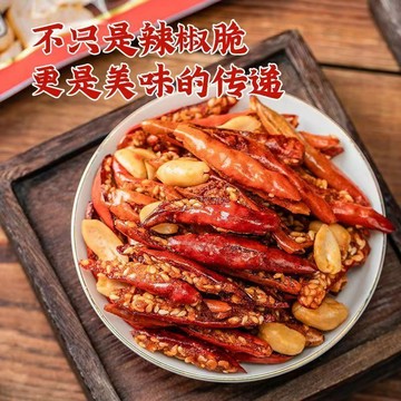 🍬新品可出 香酥脆 辣椒脆 下饭菜 网红食品 香酥辣椒 香辣脆香 脆椒特色特產 小吃油炸芝麻辣椒脆下飯菜食品