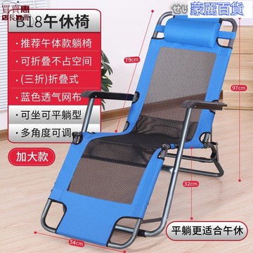 開立發票 免運折疊椅 休閒躺椅 躺椅 折疊躺椅 摺疊椅 摺疊躺椅 收納躺椅 懶人椅 休閒椅 涼椅 戶外躺椅 午休折疊辦公室午睡夏季沙灘