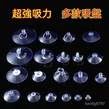 可拆卸蘑菇頭拉環小吸盤吸盤式掛鈎吸盤貼小吸盤瓷磚墻壁強力掛鈎 7NWR