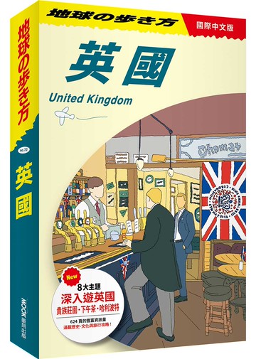英國 United Kingdom