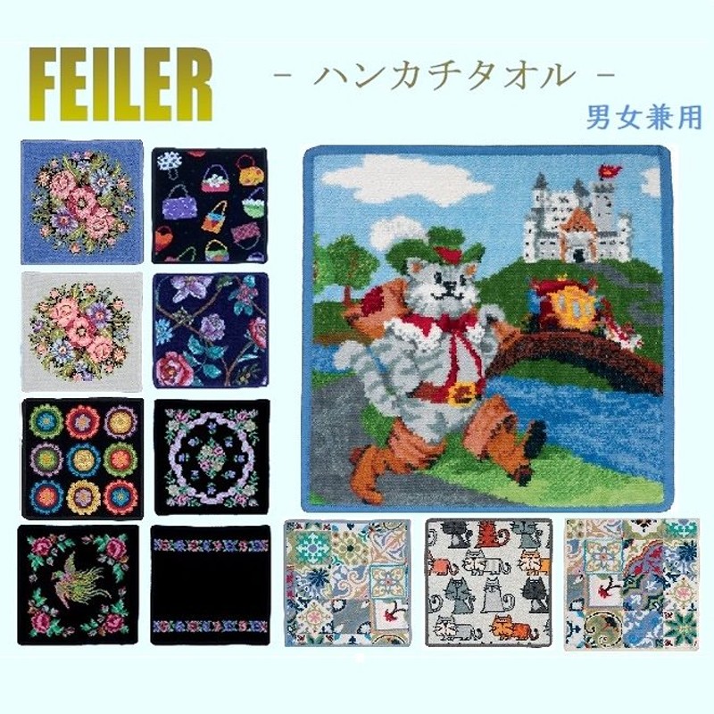 本日限定最安値 Qoo10総合ランキング1位 レビュー大好評 新作入荷 全50種類以上 Feiler フェイラー 卸直営店価格 男女兼用 ハンドタオル ハンカチ タオル プレゼント メール便 通販 Lineポイント最大1 0 Get Lineショッピング