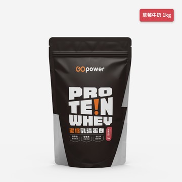 [GOpower果果能量] 濃縮乳清蛋白 (1KG/袋) -草莓牛奶