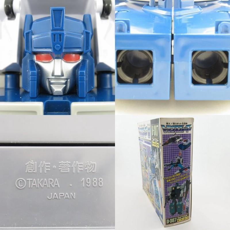 【超レア】トランスフォーマー　ゴッドマスター　オーバーロード　D-307 当時物