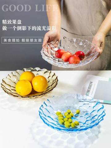 水果盤輕奢風玻璃盤子現代客廳家用茶幾干果盤糖果零食盤瓜子果盤