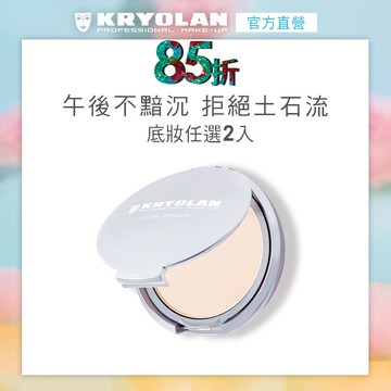邵庭推薦-歌劇魅影 七秒修顏粉餅10g