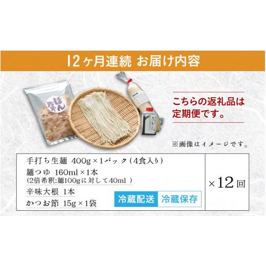 ふるさと納税 福井県 福井市 名人の打つ越前おろしそば 4食入り（麺つゆ、辛味大根、かつお節付） [J-031006]【そば 蕎麦 生そば 定期便…