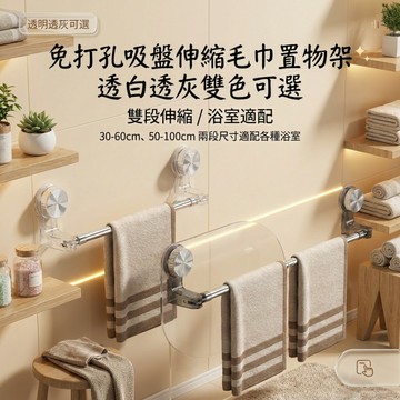 現貨隔日達 置物架 毛巾置物架 免打孔 強力 壁掛 浴巾架 伸縮 毛巾杆 鞋架 可旋轉角 浴室 廚房 通用款 多功能支架