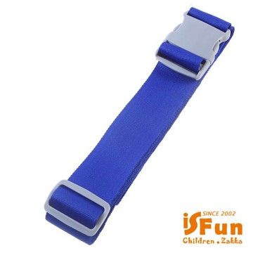 【iSFun】一字打包＊旅行行李箱束帶打包帶/藍