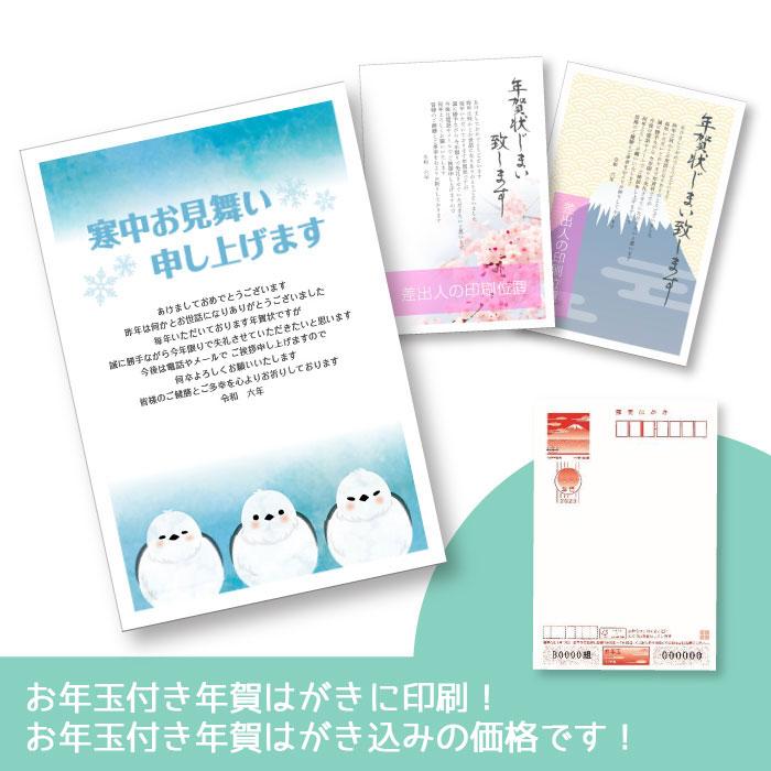 年賀状じまい 終活年賀状 年賀状辞退 お年玉付き 32枚 文章印刷済み 筆ペン付き 2024年 年賀はがき 差出人なし（デザイン：T07）たつ 龍 竜 辰年 30枚＋2枚