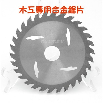 【七彩翡翠】木工 鋸片 切割片 硬質 合金鋸片 木材 傢俱 木板 切割