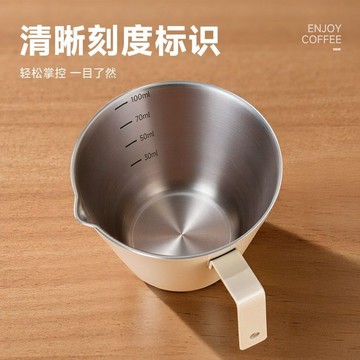 【全店免運 限時下殺】咖啡萃取杯不鏽鋼量杯濃縮意式咖啡機盎司杯100ml奶盅義式咖啡杯 咖啡盎司杯 咖啡量杯 濃縮量杯