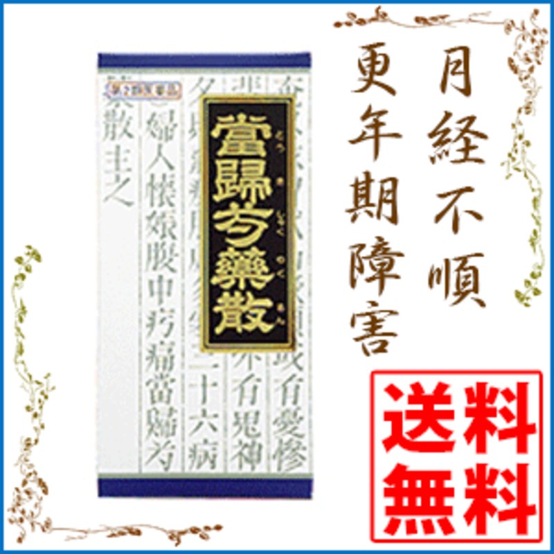 割引クーポン 4個セット 「クラシエ」漢方五苓散料エキス顆粒 45包[第2類医薬品] あすつく 送料無料 - 医薬品、医薬部外品 -  www.mayautos.com