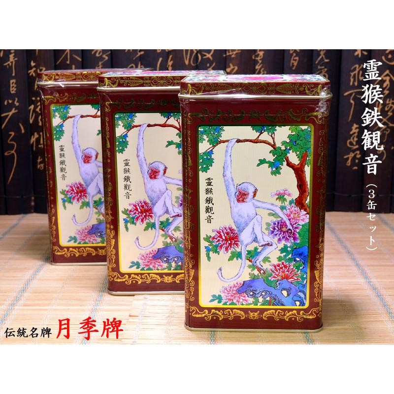 3300茶 受賞メダル付き　鉄観音 3300茶 受賞メダル付き鉄観音