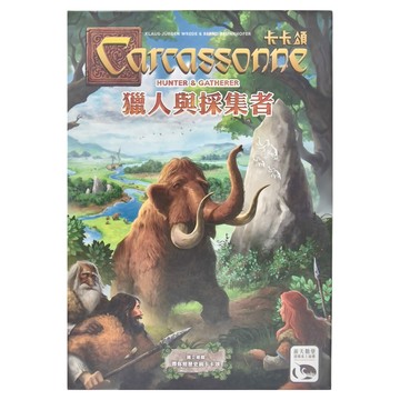 HANS IM GLUCK 卡卡頌 獵人與採集者桌遊 適合年齡8歲以上 2-5人  新天鵝堡  1盒