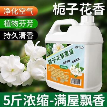 台灣24h🐏五星級酒店專用香薰精油補充液大瓶家用臥室內房間持久留香氛香水 JWAC