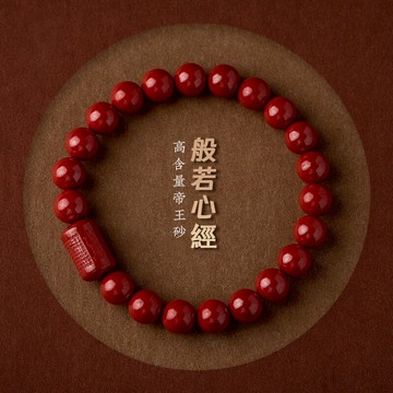 【紫南宮過爐🙏🏻】隔日到貨 原礦硃砂手串 硃砂手鏈 心經桶珠 心經硃砂手鏈 招財開運 轉運辟邪 驅邪 心經 佛學心經