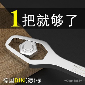 🔥台灣出貨🔥德國自緊萬能扳手多功能雙頭獃闆子梅花眼鏡扳手萬用活動快速扳手