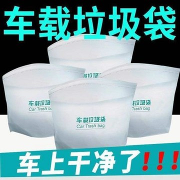 車載垃圾袋自立式車用垃圾桶汽車內用車上好物粘貼式一次性收納