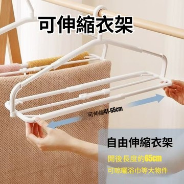 台灣優選 可伸縮衣架 防滑衣架 掛衣架 折疊衣架 無痕衣架 晾衣架 吊衣架 伸縮衣架 折疊曬衣架 止滑衣架 涼衣架子