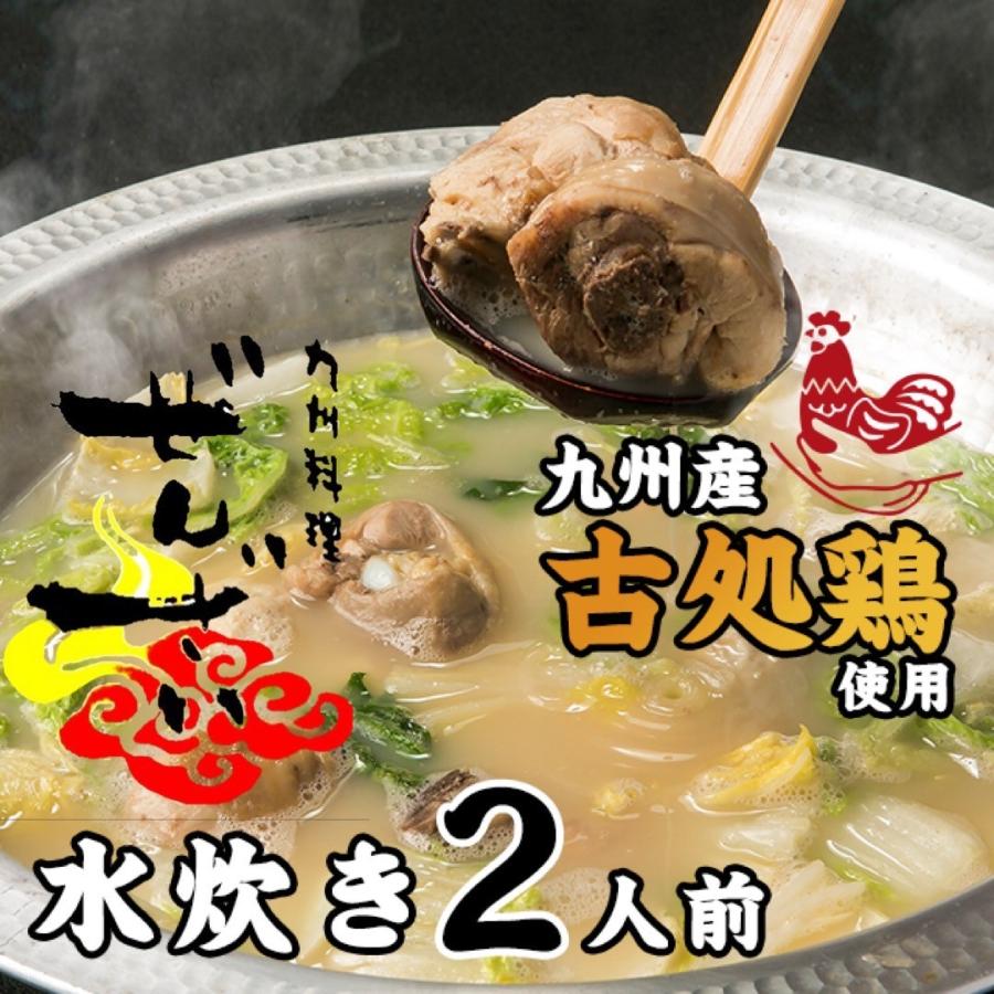 九州料理ぜんざい　水炊き