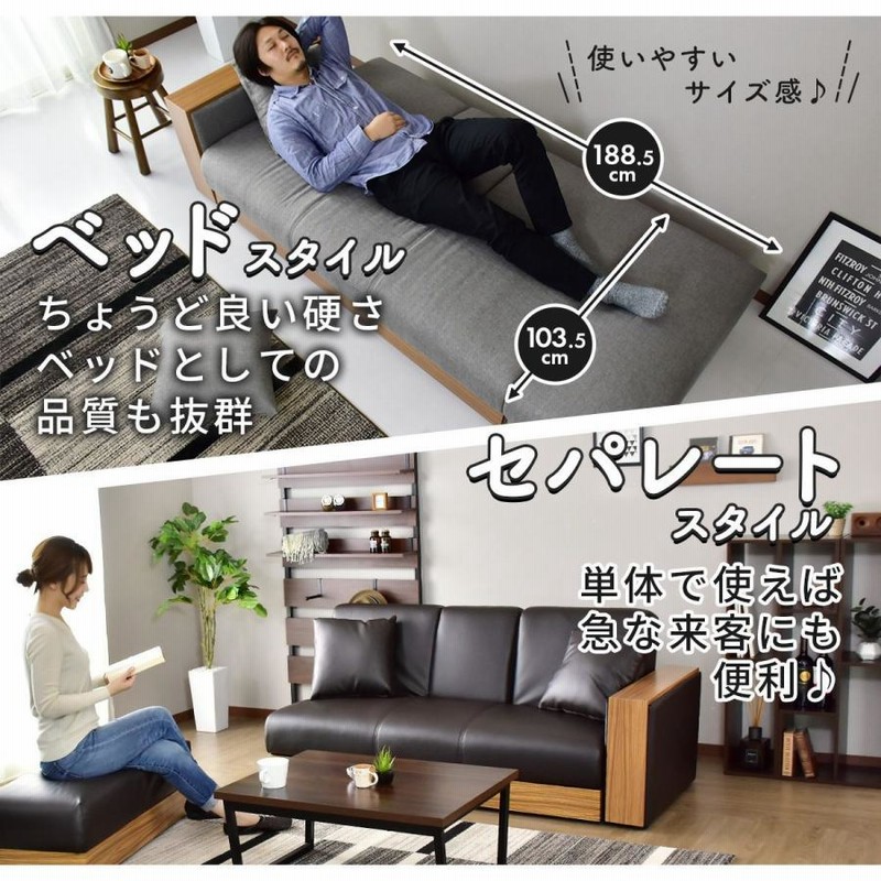 3Way ベッドソファ(B1-USB GY/MBR）NITORI（オンラインショップ