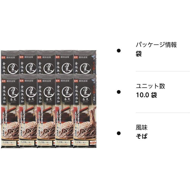 はくばく 霧しな そば湯まで美味しい蕎麦 黒 270g×10袋 1ケース