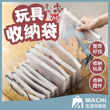 【透明可視】玩具收納袋 網格拉鍊袋 網格袋 網紗收納袋 網格筆袋 磁力片收納袋 積木收納袋 無印風筆袋 拼圖收納袋