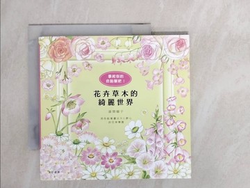 【書寶二手書T1／藝術_X8H】拿起你的色鉛筆吧！花卉草木的綺麗世界_漆間順子