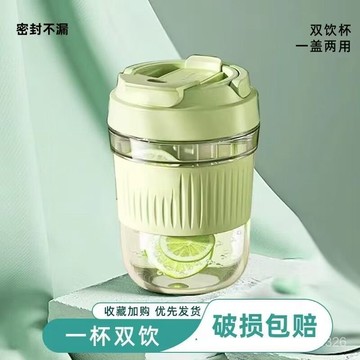 📣免運🔥臺灣出貨🔥雙飲杯咖啡杯玻璃雙飲杯女帶吸管高顔值便攜隨行茶杯家用網紅杯子