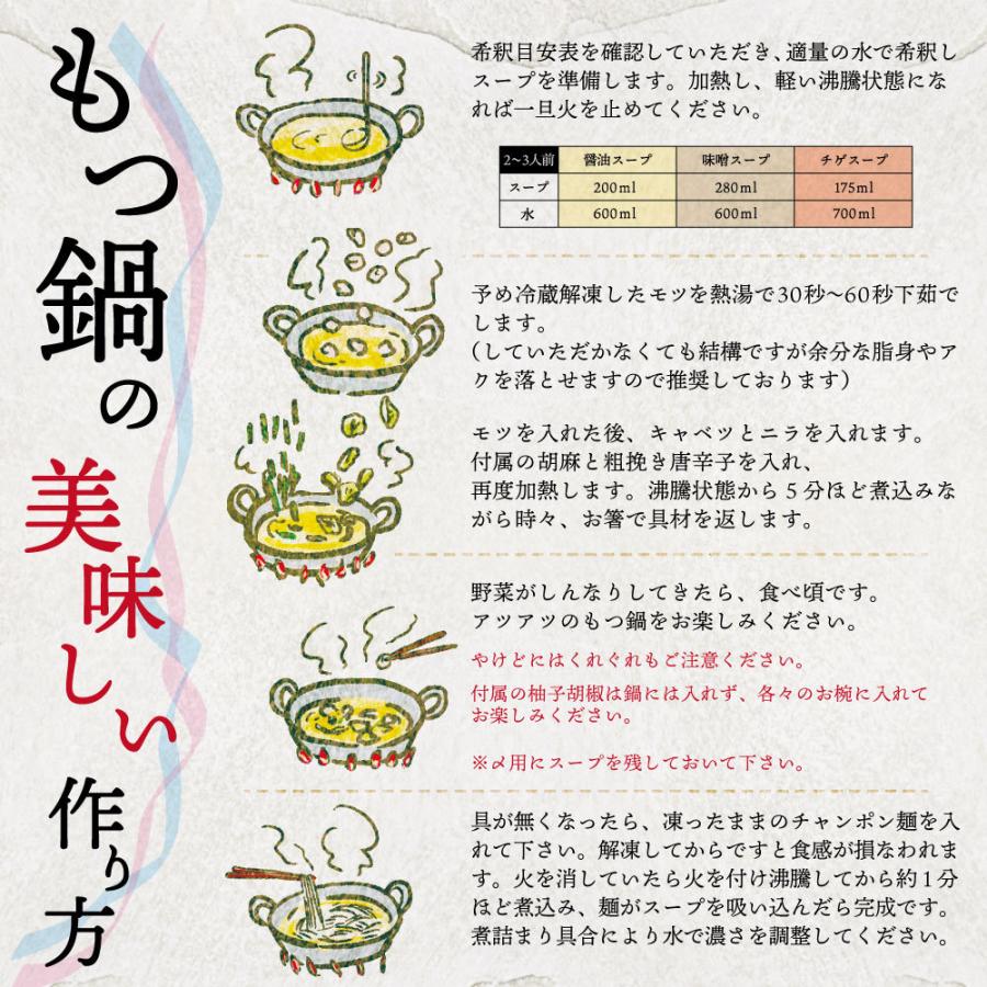 もつ鍋 黒毛和牛 もつ鍋セット 醤油 味噌 お取り寄せ 2〜3人前 最高級 もつ250g 送料無料 グルメ 贈り物