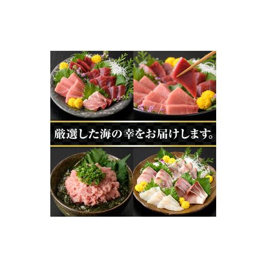 ふるさと納税 鹿児島県 長島町 天然メバチマグロ 贅沢3種セット(合計約1.1kg) yushin-1074