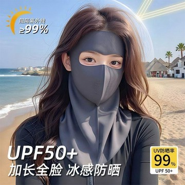 ✨免運 臉基尼 防曬面罩 防曬頭套 涼感頭套 防曬帽套 【洋蜻蜓】防曬面罩全臉防紫外線新款臉基尼夏季護頸一體遮陽冰絲口罩