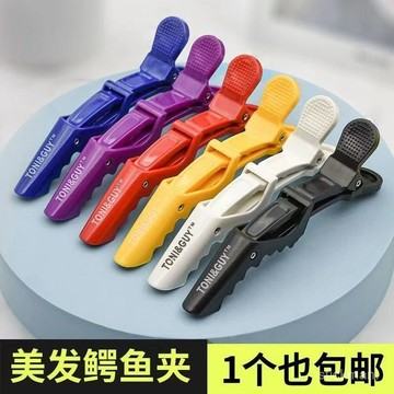 臺灣出貨🔥理髮店鱷魚夾子美髮夾子剪髮工具髮型師專用鴨嘴夾燙染分區劉海夾