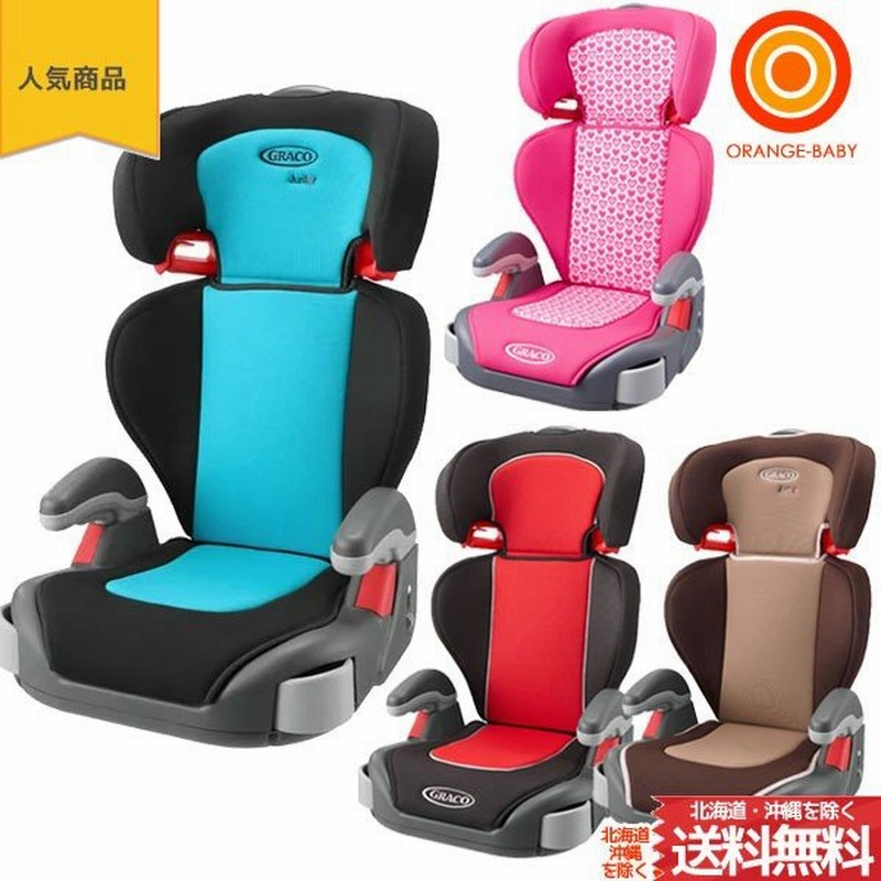 Web限定価格 ジュニアシート 3歳頃からのロングユース仕様 ご予約商品67発売 自動車 オートバイ Rspg Spectrum Eu