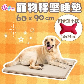 《英柏絲》90x60cm 耐用寵物床墊 表布可拆洗 告別冰冷地板 寵物睡墊 狗狗睡墊 附小骨頭枕(L大)