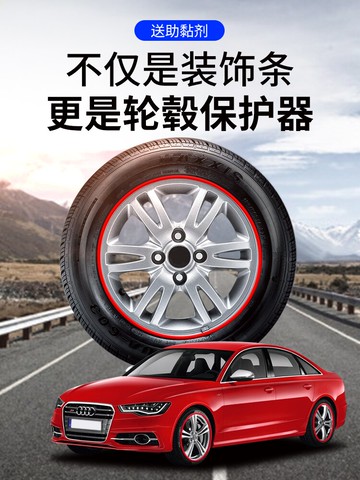 汽車輪轂防刮蹭保護圈防撞條輪胎裝飾條防擦膠條配件改裝用品大全
