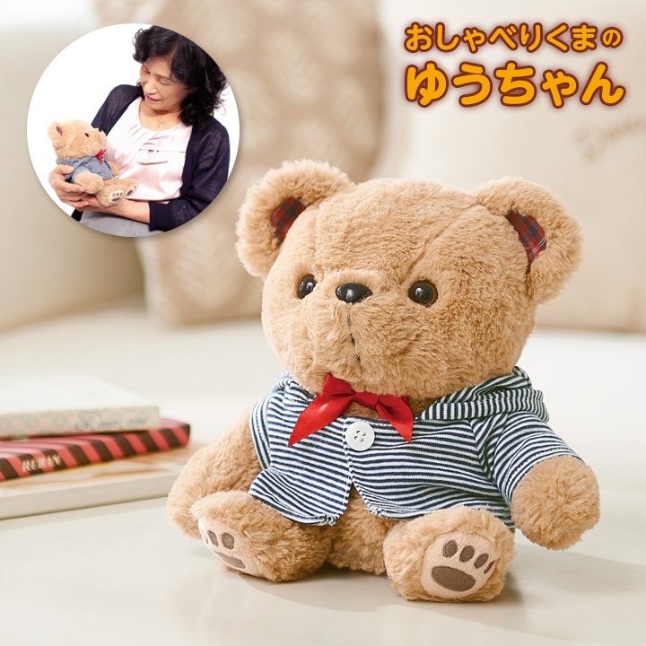 音声認識人形 ぬいぐるみ しゃべる お年寄り 子供 くま 可愛い 癒し ゆうちゃん 敬老の日 父の日 母の日 ギフト おしゃべりくまのゆうちゃん 通販 Lineポイント最大0 5 Get Lineショッピング