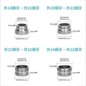 購滿99出貨 可開發票 洗車水槍起泡淨水器洗衣機臺盆洗手盆水龍頭配件水嘴轉換接頭M22