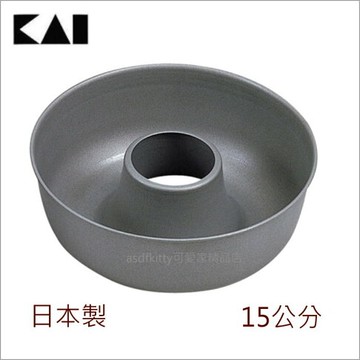 asdfkitty*日本製 貝印 中空固定不沾烤模型-15公分-DL-0140-可做麵包.蛋糕.果凍.飯糰-