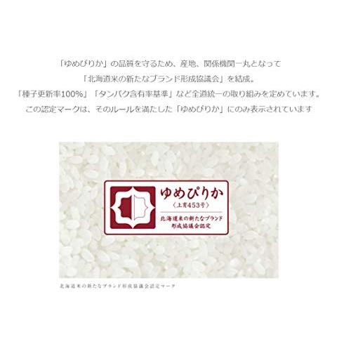  北海道産 ホクレン ゆめぴりか 5kg令和5年産